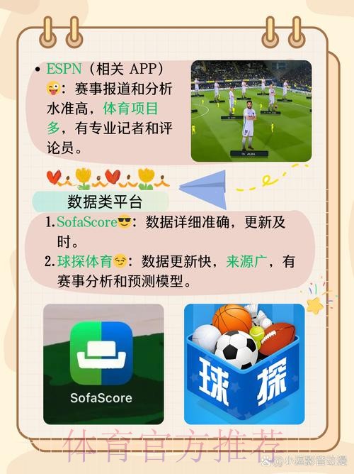 热门世界杯比分软件推荐指南 热门世界杯比分软件推荐指南